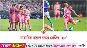 মেসির গোলে জয়ে ফিরল মায়ামি