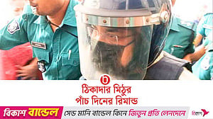 স্বাস্থ্য খাতের আলোচিত ঠিকাদার মিঠু পাঁচ দিনের রিমান্ডে