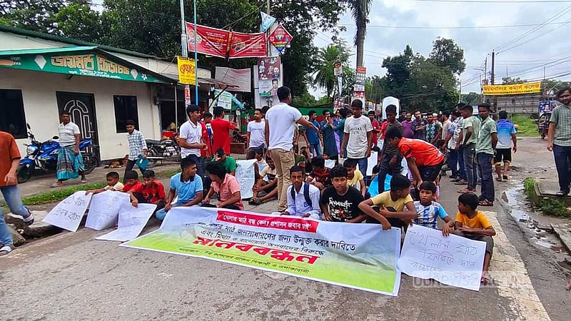 বাকৃবি কলেজের খেলার মাঠের গেইটে তালার প্রতিবাদে বিক্ষোভ