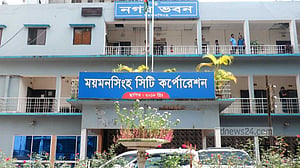 নিয়ম ভেঙে পদোন্নতি, ময়মনসিংহ সিটি করপোরেশনের ৩৩ কর্মকর্তাকে অব্যাহতি