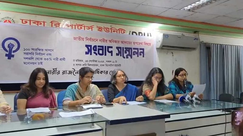 সংরক্ষিত আসনে সরাসরি নির্বাচন দাবি