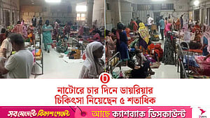 নাটোরে ডায়রিয়ার প্রকোপ, কারণ অনুসন্ধানে আইইডিসিআরের প্রতিনিধি দল