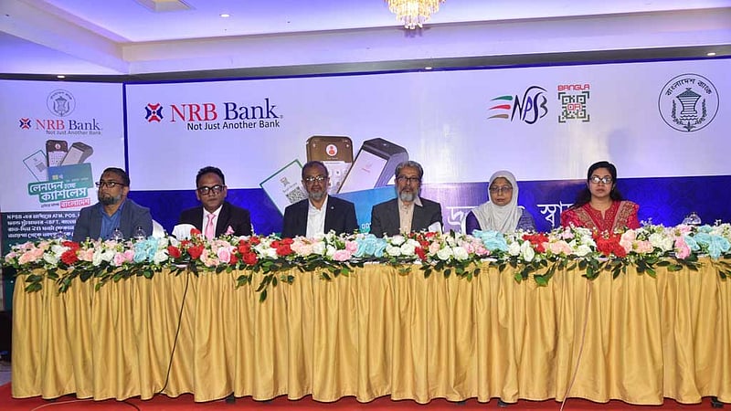 ‘ক্যাশলেস বাংলাদেশ’ বাস্তবায়নে কুমিল্লায় এনআরবির সচেতনতা কর্মসূচি
