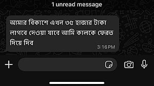 এনবিআর চেয়ারম্যানের হোয়াটসঅ্যাপ নম্বর 'হ্যাকড’, চাওয়া হচ্ছে টাকা
