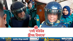 ছাগলকাণ্ডের সেই মতিউর ও তার স্ত্রীর এক দিনের রিমান্ড