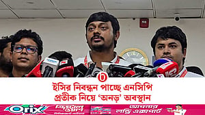 ১৫০ আসনে জয়ের ব্যাপারে আশাবাদী এনসিপি: নাসীরুদ্দীন পাটওয়ারী