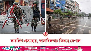 কার্কির দায়িত্ব গ্রহণের পর স্বাভাবিক হচ্ছে নেপাল