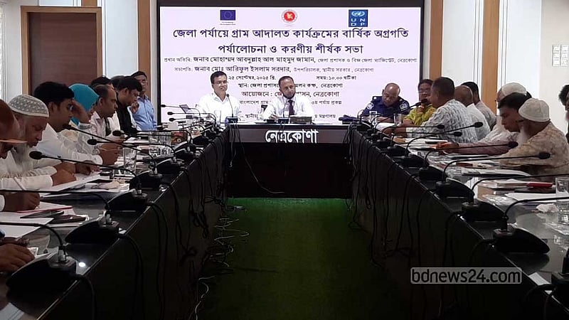 নেত্রকোণায় গ্রাম আদালতে এক বছরে প্রায় ২ হাজার মামলা নিষ্পত্তি