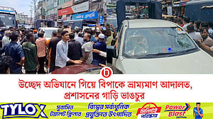 নোয়াখালীতে উচ্ছেদ অভিযানে যাওয়া ম্যাজিস্ট্রেটের গাড়ি ভাঙচুর
