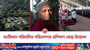 পরিবেশগত প্রশিক্ষণ কেন্দ্র উদ্বোধন করলেন পোপ লিও