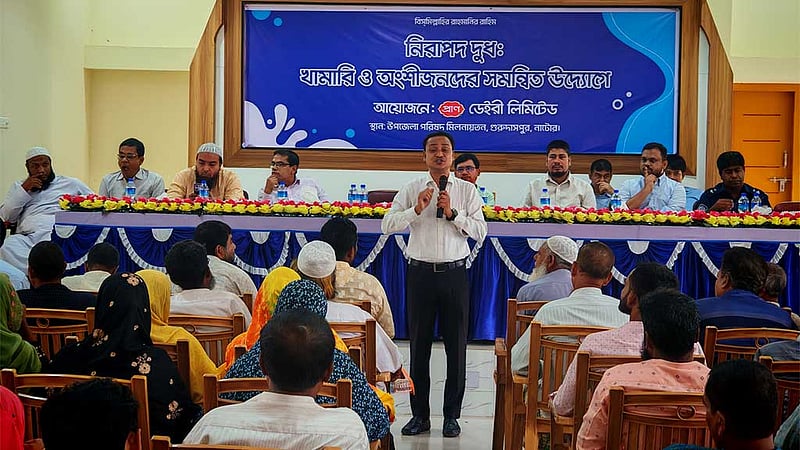 নিরাপদ দুধ উৎপাদনে সচেতনতা বাড়াতে প্রাণ ডেইরির সেমিনার