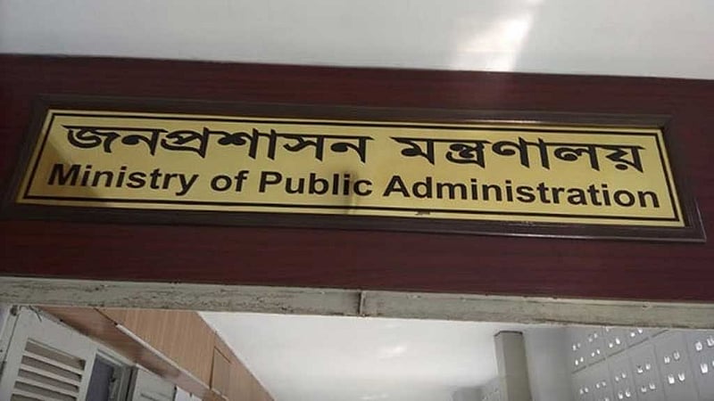 তিন জেলা প্রশাসককে বদলি