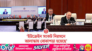 ইউক্রেইন সমস্যা সমাধানে আলাস্কায় বোঝাপড়া হয়েছে: পুতিন
