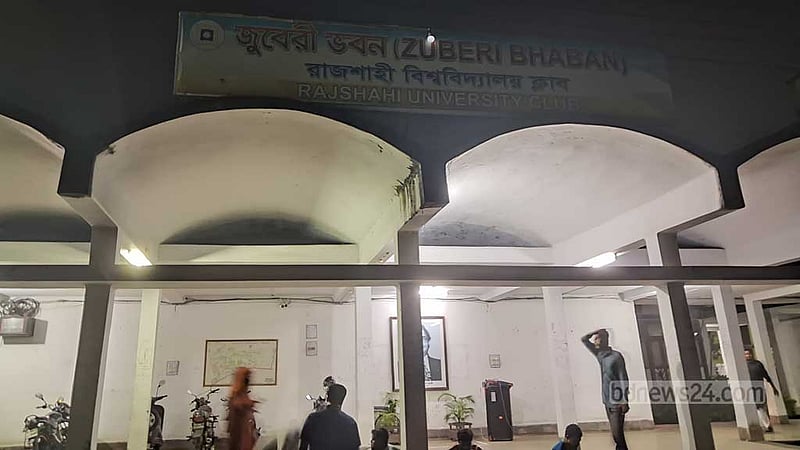 ‘পোষ্য কোটা’: অবরুদ্ধ রাবির প্রোভিসি-প্রক্টর-রেজিস্ট্রার, ক্যাম্পাসে উত্তেজনা