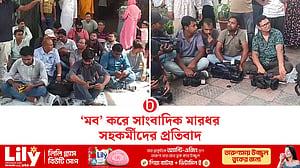 রংপুরে সংবাদ প্রকাশের জেরে সাংবাদিককে মারধর, সহকর্মীদের প্রতিবাদ