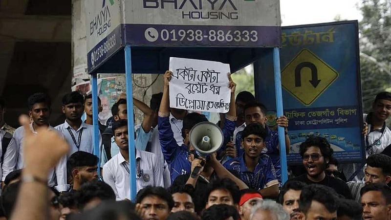 'কাকতাড়ুয়া দহন' কর্মসূচি দিয়ে রাস্তা ছাড়লেন কারিগরির শিক্ষার্থীরা