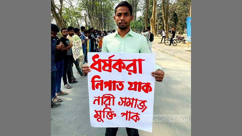 রাবি ছাত্রীদের নিয়ে ফেইসবুকে ‘কুরুচিপূর্ণ মন্তব্য’, ছাত্রদল নেতা আজীবন বহিষ্কার