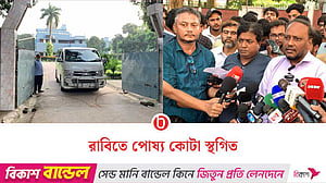 স্থবির রাবি: শিক্ষার্থীদের তোপের মুখে সিন্ডিকেটে স্থগিত ‘পোষ্য কোটা’