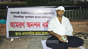 রাবিতে পোষ্য কোটা পুনর্বহালের প্রতিবাদে আমরণ অনশনে এক শিক্ষার্থী