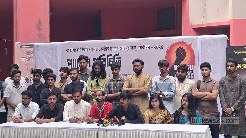 রাকসুতে ছাত্র অধিকার পরিষদ ও ফেডারেশন একসঙ্গে লড়ছে
