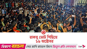 অবশেষে পেছাল রাকসু ভোট, নতুন তারিখ ১৬ অক্টোবর