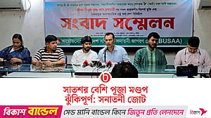 'ঝুঁকিপূর্ণ' পূজামণ্ডপে সেনাবাহিনী চায় সনাতনী জাগরণ জোট