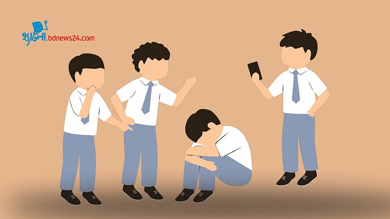 বুলিং শিশুর মনে যেভাবে প্রভাব ফেলে