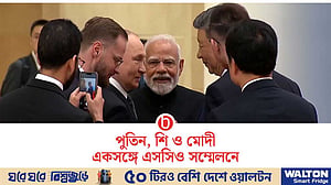 এসসিও সম্মেলন শুরুর আগে এক ফ্রেমে পুতিন, শি ও মোদী