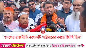 পিআর নিয়ে গণভোটের পক্ষে জাকসু ভিপি জিতু