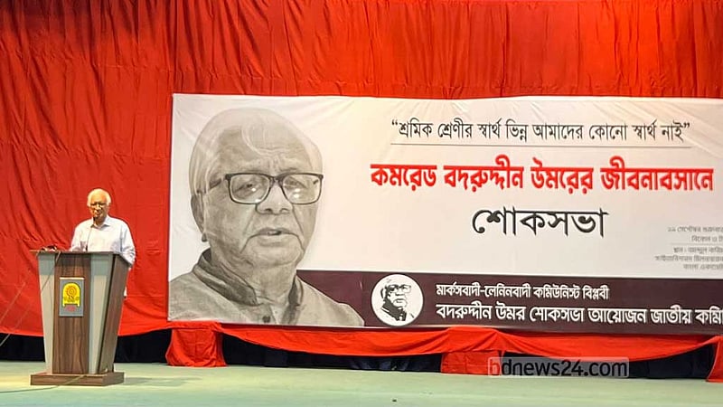 বদরুদ্দীন উমর কখনো বিচ্যুত হননি: সিরাজুল ইসলাম