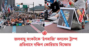 দক্ষিণ কোরিয়ায় পরিবেশ আন্দোলনকর্মীদের বিক্ষোভ