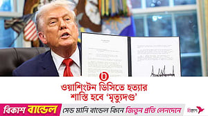 ওয়াশিংটন ডিসিতে সর্বোচ্চ শাস্তি হিসেবে মৃত্যুদণ্ডের বিধান করছেন ট্রাম্প