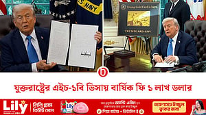 ট্রাম্পের অভিবাসন নীতি: এইচ-১বি ভিসা ফি এক লাখ ডলার