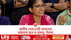 ডাকসু নির্বাচনে হাই কোর্ট টেনে আনা বেঈমানি: উমামা