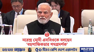 ‘বহুপাক্ষিকতার পথপ্রদর্শক হবে এসসিও: নরেন্দ্র মোদী