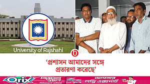 এবার ‘কমপ্লিট শাটডাউন’ ঘোষণা রাবির কর্মকর্তা-কর্মচারীদের