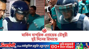 গোয়েন্দাগিরির অভিযোগ: ২ দিনের পুলিশ রিমান্ডে সেই মার্কিন নাগরিক