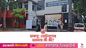 ডাকসু নির্বাচন: কী দেখে ভোট দেবেন ভোটাররা? প্রার্থীরা কী বলছেন?