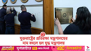 প্রতিরক্ষা মন্ত্রণালয়ের নাম বদলালেন ট্রাম্প