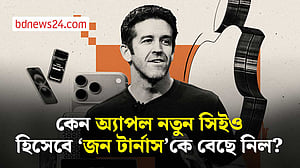 অ্যাপলে ‘কুক-যুগের’ সমাপ্তি, নতুন সিইও হচ্ছেন জন টার্নাস