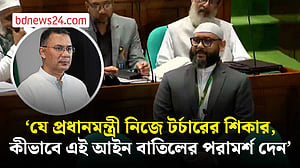 গুম অধ্যাদেশ নিয়ে সংসদে আবেগাপ্লুত আরমান