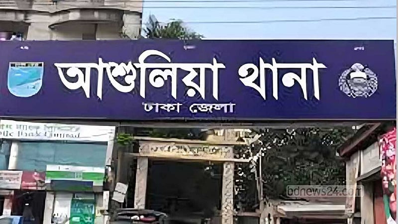 আশুলিয়ায় পরিত্যক্ত স্থানে পড়েছিল নারী পোশাক শ্রমিকের লাশ