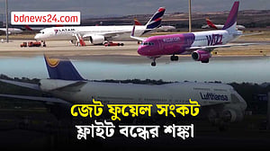 মধ্যপ্রাচ্য সংকটে ইউরোপে ফ্লাইট বন্ধের শঙ্কা