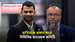 তামিম ইকবালের নেতৃত্বে বিসিবির নতুন অ‍্যাডহক কমিটি