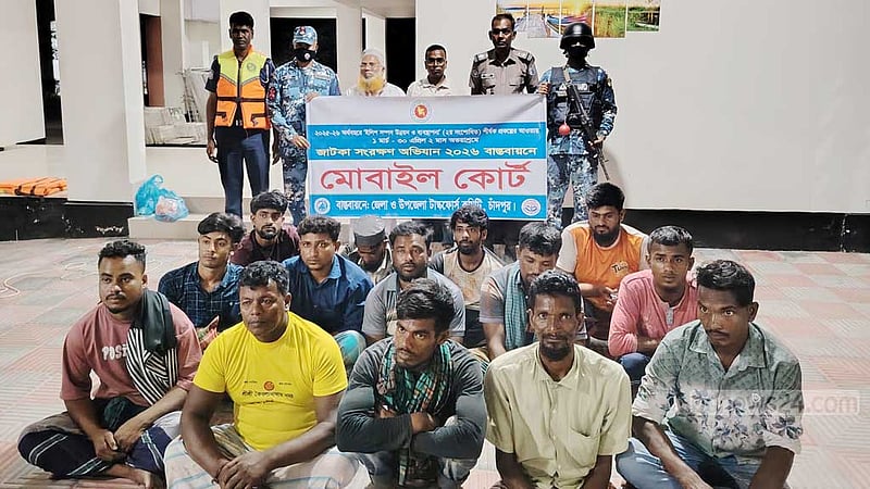 চাঁদপুরে জাটকা ধরার অপরাধে ১৪ জনের কারাদণ্ড