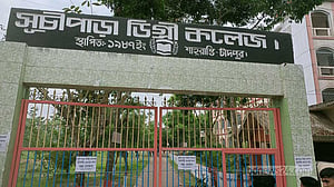 চাঁদপুরে এইচএসসির ফরম পূরণের দাবিতে বিক্ষোভ, কলেজ গেইটে তালা