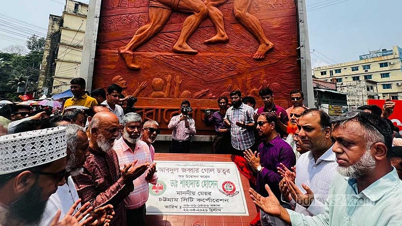লালদীঘি মোড়ে হল ‘জব্বার চত্বর’, বলী খেলার আসর বসছে শনিবার