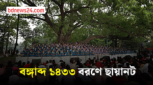 রমনা বটমূলে ছায়ানটের বর্ষবরণ