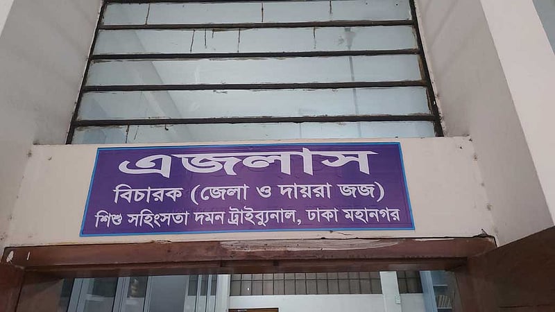 রামিসা হত্যা মামলায় সাক্ষ্য দিতে সব সাক্ষীকে সমন