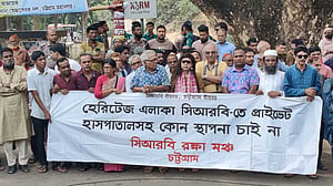 সিআরবিতে হাসপাতাল নির্মাণের ‘নতুন উদ্যোগের’ প্রতিবাদে মানববন্ধন